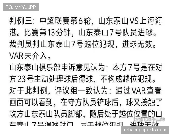 越位争议判罚为何常引发不同裁判判决？深度解析VAR的关键影响